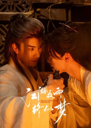 Realm’s Night Rain Dreamlike (2025) Episode 19