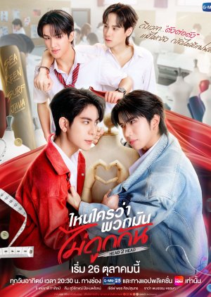 Head 2 Head (2025) Episode 7