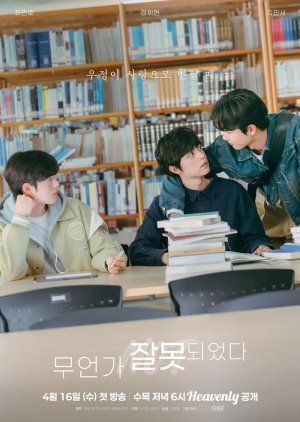 Something’s Not Right (2025)