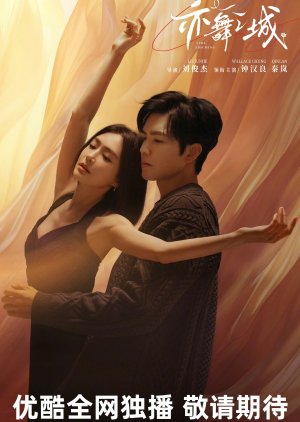 Second Chance Romance (2025) Episode 16