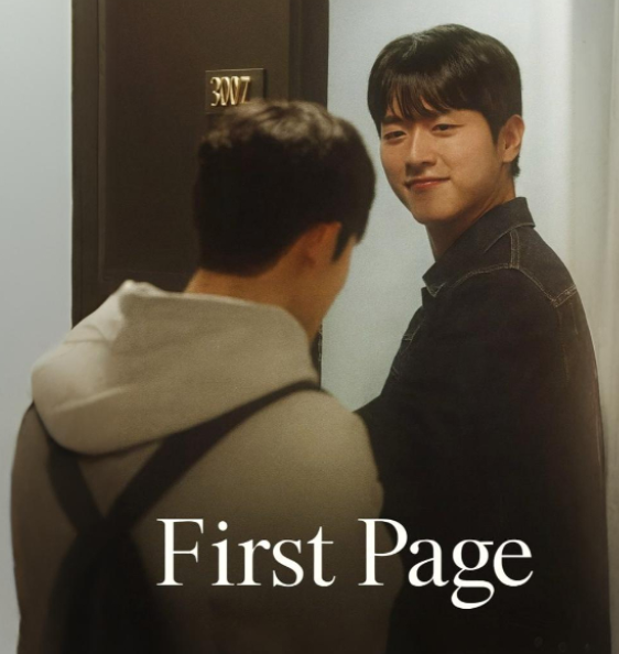 First Page (2025) Episode 2