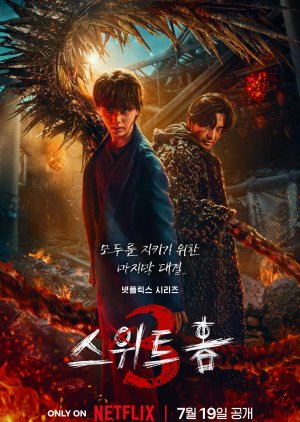 Sweet Home Season 3 ((2024) Episode 8