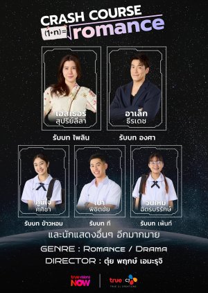 Crash Course in Romance