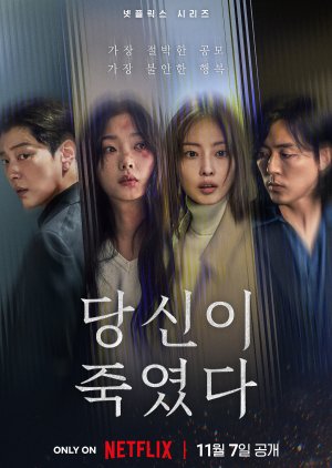 As You Stood By (2025)