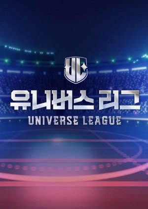 Universe League (2024)