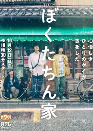 Chosen Home (2025) Episode 8