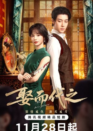 Marry Him in Her Place (2025) Episode 15