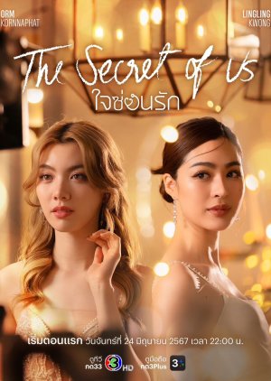 The Secret Of Us (2024)