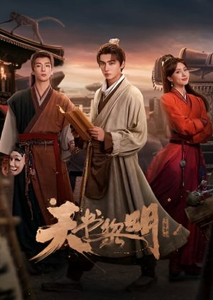 Treasure at Dawn (2025) Episode 12