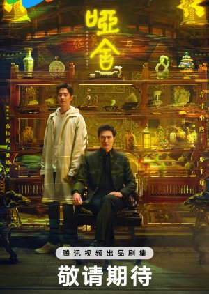 The Company (2025) Episode 6