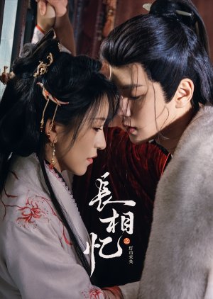 Phoenix’s Homecoming (2025) Episode 6