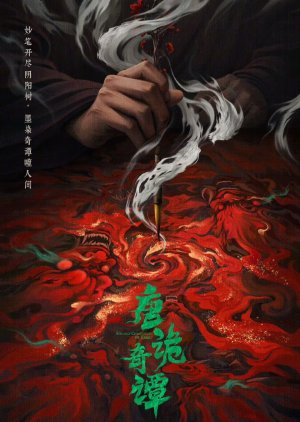 Strange Chronicles of Tang (2025) Episode 8