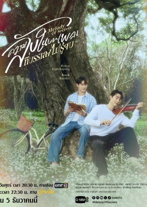 Melody of Secrets (2025) Episode 1