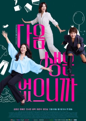 Don’t Call Me Ma’am (2025) Episode 8