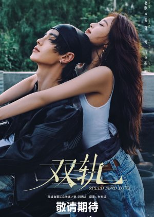 Speed and Love (2025) Episode 18