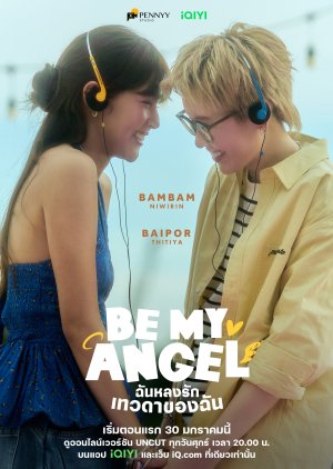 Be My Angel (2026) Episode 2