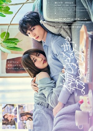 If Only You Weren’t the One (2026)