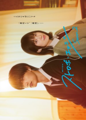 Strobe Edge Season 2 (2026) Episode 3