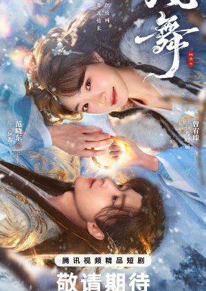 Ancient Bracelet (2026) Episode 10