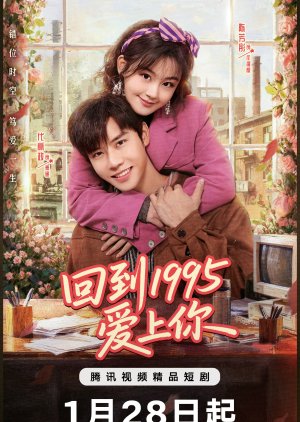 Once More Love in 1995 (2026) Episode 15
