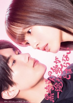 Mr. Kurosaki’s Pure Love Never Stops (2026) Episode 7