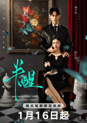 Half-awake (2026) Episode 20