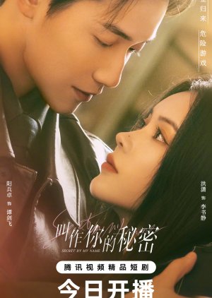 Secret by My Name (2026) Episode 23