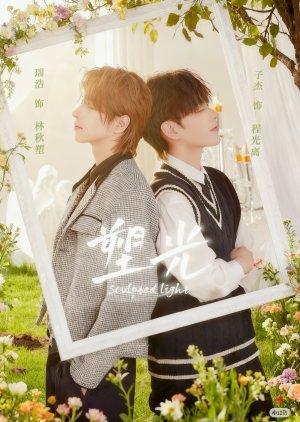 Sculpted Light (2026) Episode 5