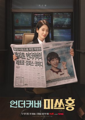 Undercover Miss Hong (2026) Episode 4