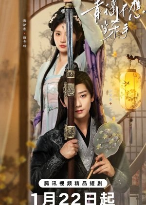 How to Train Your Killer (2026) Episode 16