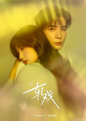 Love between Lines (2026) Episode 22