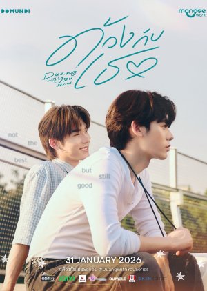 Duang with You (UNCUT) (2026) Episode 1