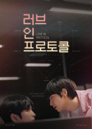 Love in Protocol (2026) Episode 3