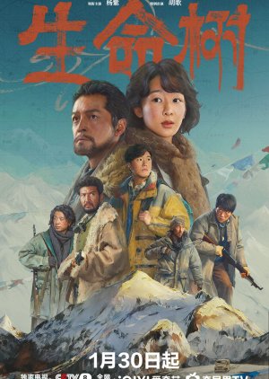 Born to Be Alive (2026) Episode 10