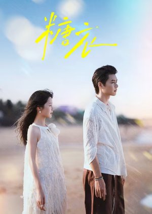 Sugar and Lies (2026)