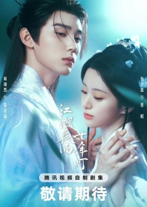 Generation to Generation (2026) Episode 20