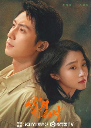 Our Dazzling Days (2026) Episode 24