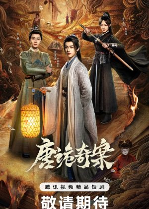 Mysterious and Absurd Cases of the Tang Dynasty (2026) Episode 24