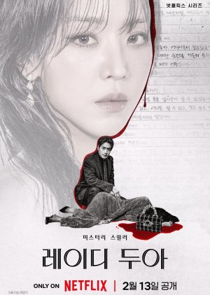 The Art of Sarah (2026) Episode 8