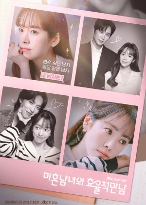 The Practical Guide to Love (2026) Episode 2