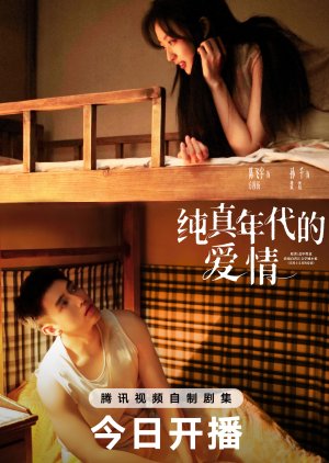 Love Story in the 1970s (2026) Episode 21