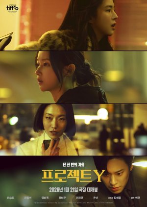 Project Y (2026) Episode 1