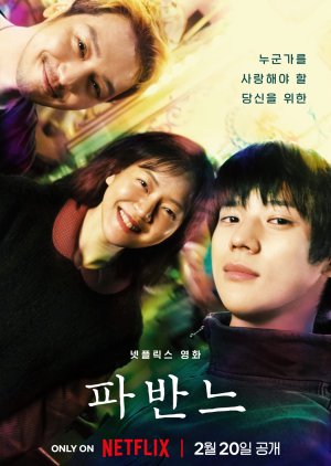 Pavane (2026) Episode 1