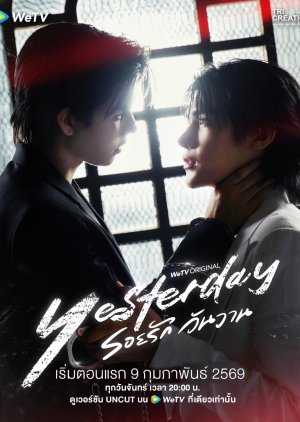 Yesterday (Uncut Ver.) (2026) Episode 3