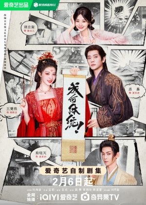 How Dare You (Live Action) (2026) Episode 32