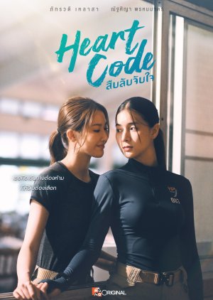 Heart Code (2026) Episode 5