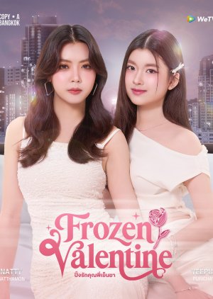 Frozen Valentine (Uncut Ver.) (2026) Episode 2