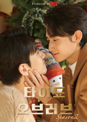 Tide of Love Season 2 (2026) Episode 3