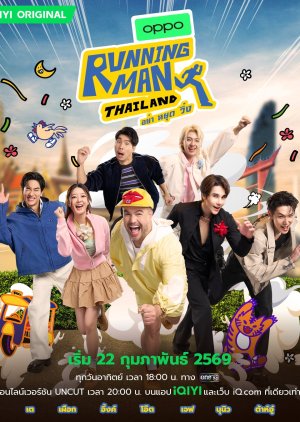 Running Man Thailand (2026) Episode 2