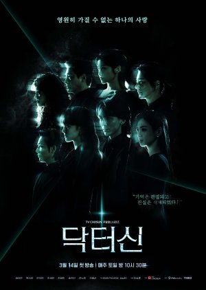 Doctor Shin (2026) Episode 2